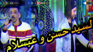 محمد عبسلام والسيد حسن مستشفي الحظ بالغيارات جديد وحصري دندنها