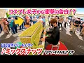【ストリートピアノ】「ミックスナッツ」を耳コピ一発で弾いたら、コスプレ女子から衝撃の告白された byよみぃ【SPY×FAMILY OP】Official髭男dism
