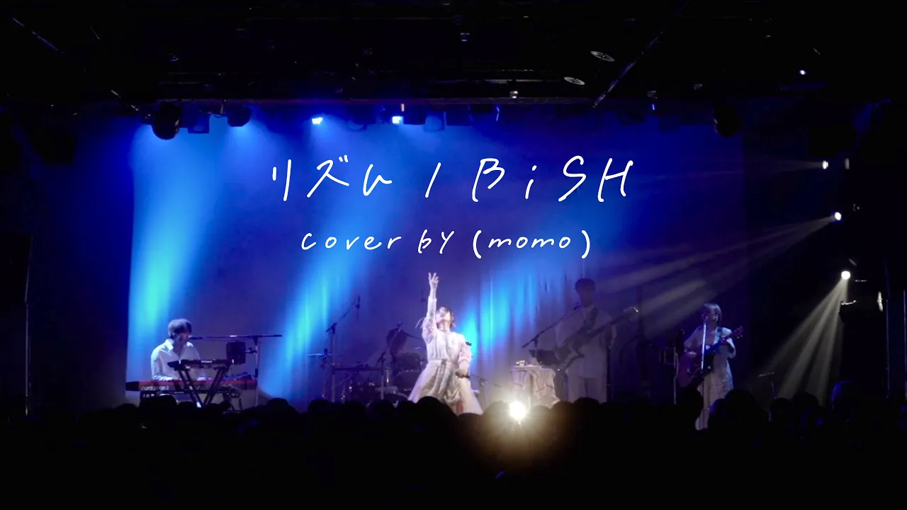 【定点映像】(momo)-リズム / BiSH(Cover)【LIVE】