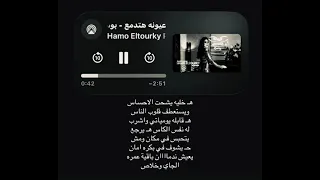  هخلي يشحت الاحساس   دندنها
