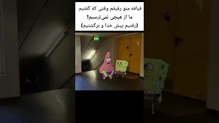 خیلی ترسیدیممم                                                                  دندنها