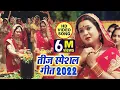 Download Lagu #Pawan Singh | बनल रहे सेनूरा सिंगार ए भोला जी | Indu Sonali \u0026 Alka Jha | Bhojpuri Teej Geet