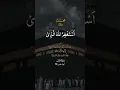 Download Lagu Surah Al-Ahzab Explained – Lessons from Surah 33 of the Quran\