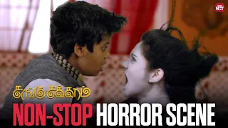 ultimate horror comedy moment from sangu chakkaram non stop movie scene dhilip geetha sun nxt