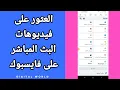 - Facebook