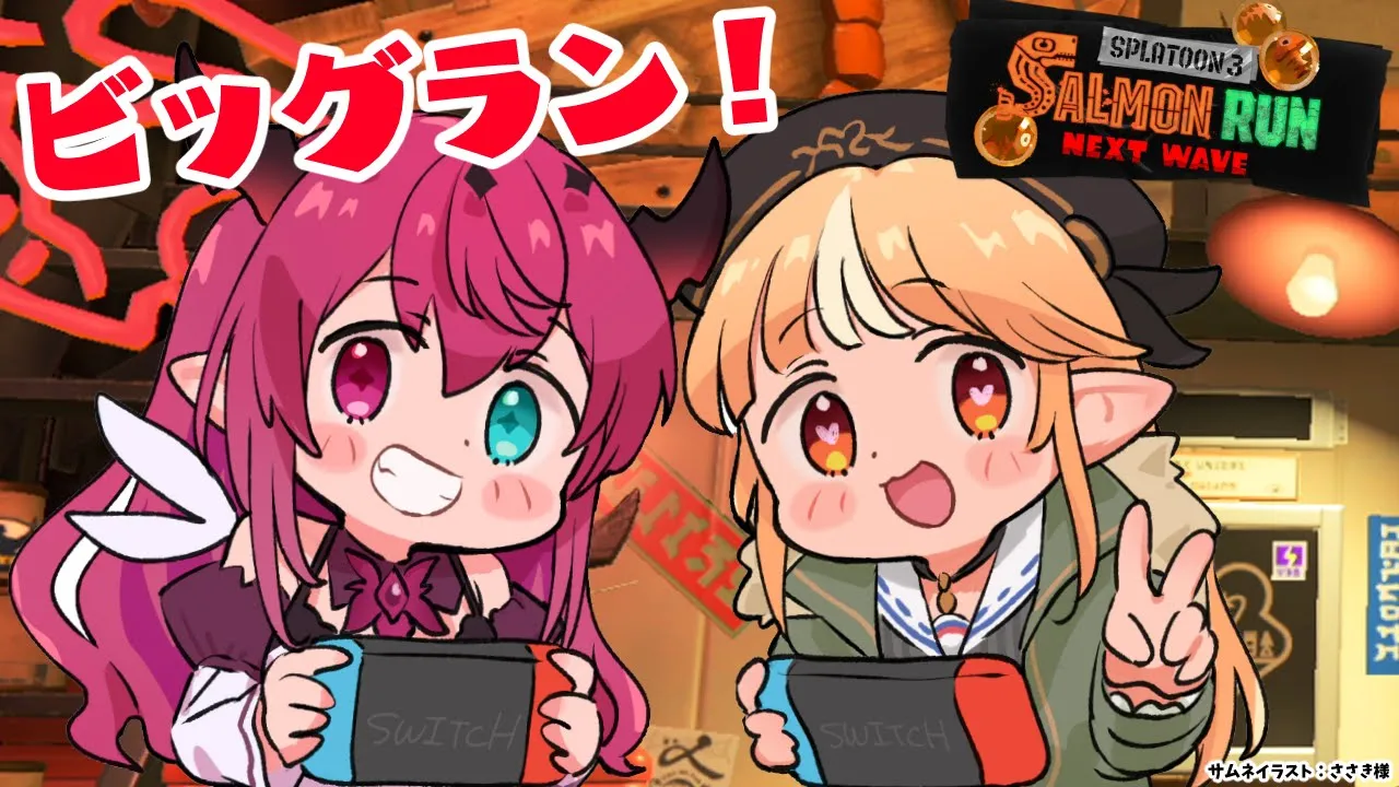 【スプラトゥーン3】ビッグラン！新オオモノ討伐とハイスコア狙うぞー！【不知火フレア/ホロライブ】