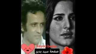 بتسافر الجوابات فايزه احمد 