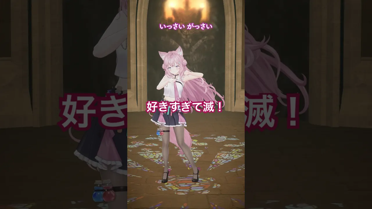 好きすぎて滅！2番踊ってみた【博衣こより】 #好きすぎて滅 #MiLK #hololive #ホロライブ #vtuber #dance #shorts #ダンス #踊ってみた #博衣こより