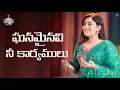 Download Lagu Ghanamainavi Nee Karyamulu || Cover By Sreshta Karmoji || Hosanna Songs || Worship Jesus #coversong