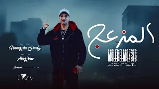 مولد المزعج عازف اورج حماده الدولى توزيع ابو عبير 2025 