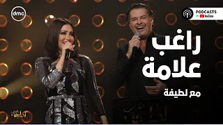 راغب علامة حكايات لطيفة 