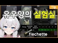 Can Flechette ammo really shred Class 6 armor - Yuuyang Escape from Tarkov