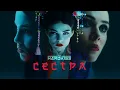 Download Lagu THE HARDKISS - Сестра (official video)