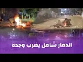 Download Lagu عاجل…. وجدة تشهد ع___نف خ_طير