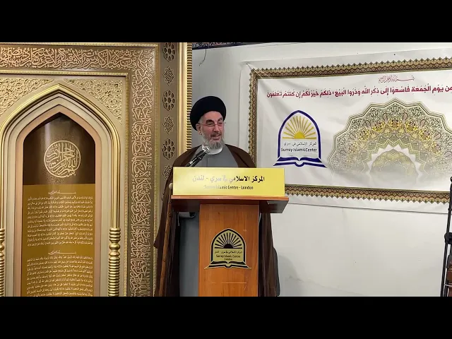 ⁣درسٌ من الامام الصادق ع مع الشقراني/سماحة السيد قاسم الجلالي/المركز الإسلامي سري لندن/29.9.2023