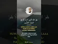 Download Lagu AL HASHR (22-24) | Recitation by Sheikh Ali Jaber