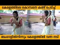 ആനയെ ഇത്രക്കൊക്കെ പേടിക്കണോ | Kallanum Bhagavathiyum Actress Mokksha at Chottanikkara Temple