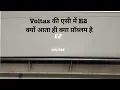 how to solve E2 error voltas split ac