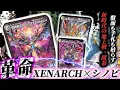 Download Lagu [Revolution] Shinobi Control with Zenarc is simply too strong in ground battles!! A perverse aggr...