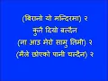Download Lagu Birano yo Mandir ma track  बिरानो यो मन्दिरमा ट्रयाक मा गाउने प्रयास गर्नु भयो कि नाइ.......?