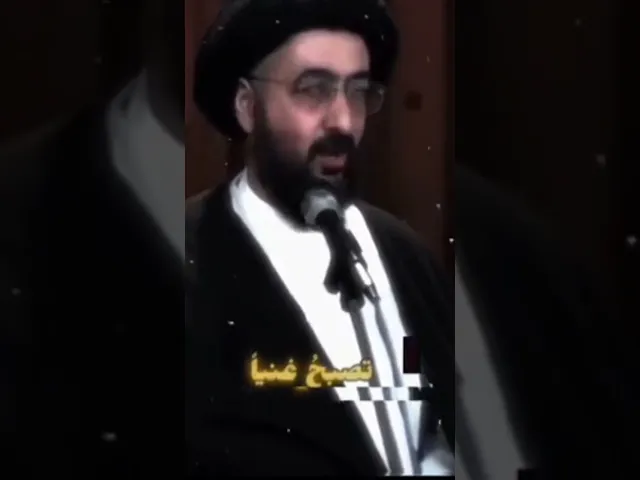 الله اعلم.. 💓🙏سيد محمد رضا الشيرازي
