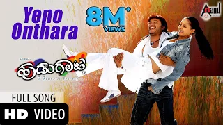 yeno onthara video song hudugaata golden star ganesh rekha shaan shreya ghoshal 