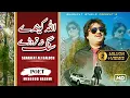 Download Lagu Allah Kaindey Sang Na Tarotay | Sharafat Ali Khan | Official Music Video | 2023 | Sharafat Studio