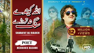 allah kaindey sang na tarotay sharafat ali khan official music video 2023 sharafat studio