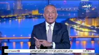 كل واحد عارف دينه كويس أوي   أحمد موسى يطالب بحرب حاسمة ضد ابتزاز السوشيال ميديا دندنها