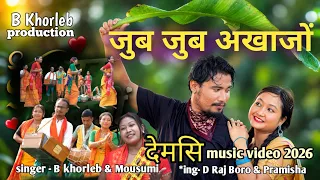 jub jub okhajwng new folk demsi music video 2026