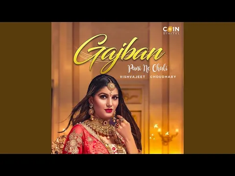 Download MP3 Gajban Pani Ne Chali (8D Audio)