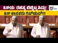 Download Lagu ನೀವು ಗೆದ್ದಿದ್ದು ಜನರಿಂದ ಅಲ್ಲ, ಆಪರೇಷನ್‌ ಕಮಲದಿಂದ: ಸಿದ್ದು ಮಾತಿಗೆ BJP ಗಪ್‌ಚುಪ್‌!! Assembly Session