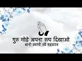 Download Lagu Guru Mohe Apna Roop Dikhaao || Bani Hazoor Soami Ji Maharaj || Niranjan Saar ||