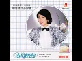 昨夜星辰 - 林淑容