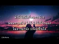 คนที่ฆ่าฉัน - Silly Fools (ซิลลี่ ฟูลส์) (เนื้อเพลง)