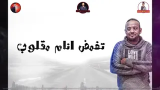مهرجان اخطر جزار 2019 شواحه اسلام الجمل كلمات الشاعر الفاجر توزيع زيزو المايسترو 2019 YouT 