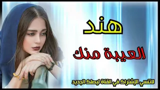 هند  العيبه منك دندنها