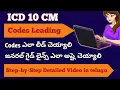 Medical Coding Course In Telugu How to lead ICD 10 CM codes Anamika Guide