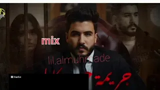 ريمكس   ليل المحمدي   جريمه حب كامله   مخلوقة علشاني                    دندنها