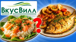 Пробую еду из магазина ВкусВилл. Тухлятина за конский ценник! Чуть не отравился! Всё выкинул!