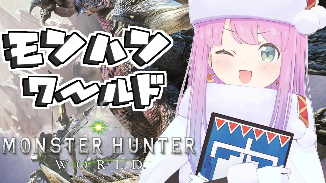 【 モンスターハンター：ワールド | PS版 】ゼロから始まるモンハン生活！ワールド最高なのら！Monster Hunter：World ＃２【姫森ルーナ/ホロライブ】
