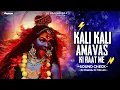 Lagu Kali Kali Amavas Ki Raat Me | Sound Check | Dj Pradum In The Mix 