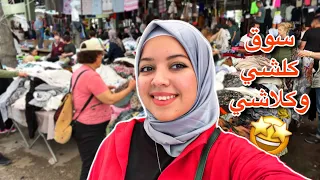 سوق انقرة الشعبي سوق صحية تركيا2024 