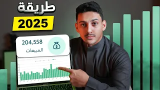 كيف تبدأ التجارة الالكترونية للمبتدئين في 2025 
