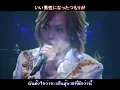 Single Bed -  シャ乱Q  (thai sub)