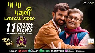 lyrical pa pa pagli sonu nigam sachin jigar siddharth randeria yash soni chaal jeevi laiye