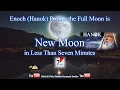 Enoch Proves Full Moon is New Moon in 7 Minutes