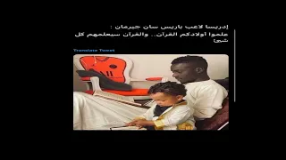 علمو اولادكم القرآن    والقرآن سيعلمهم كل شيء دندنها
