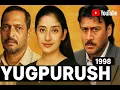 Download Lagu Yugpurush | युगपुरुष Full Hindi Movie   Nana Patekar, Manisha Koirala, Jackie Shroff