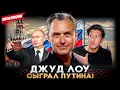 Download Lagu «Кремлёвский Волшебник» | ПЕРВЫЙ обзор на РУССКОМ языке! Что показали в фильме про Путина?